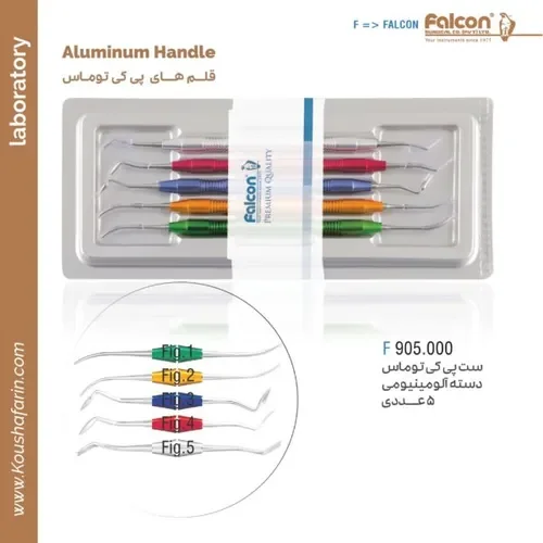 ست پی‌کی توماس فالکن F 905.000