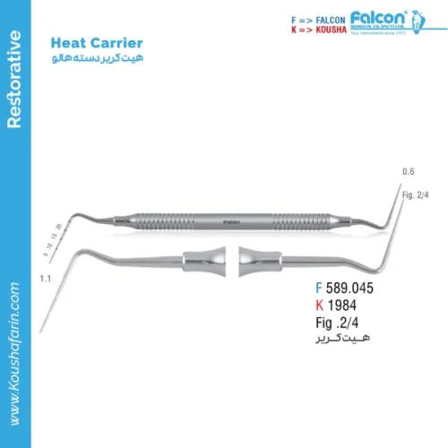 هیت کریر فالکون و کوشا (Heat Carrier) مدل Fig 2/4