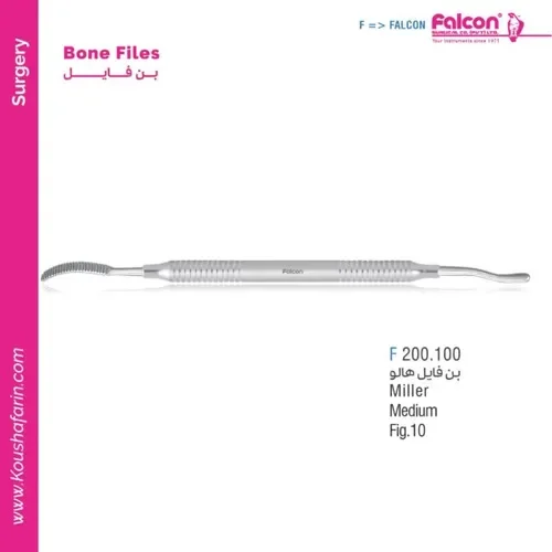 فایل استخوان میلر مدیوم فالکن F 200.100