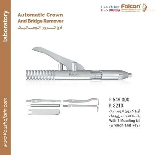 آرچ کرون اند بریج اتوماتیک اهرمی فالکن و کوشا F 549.000