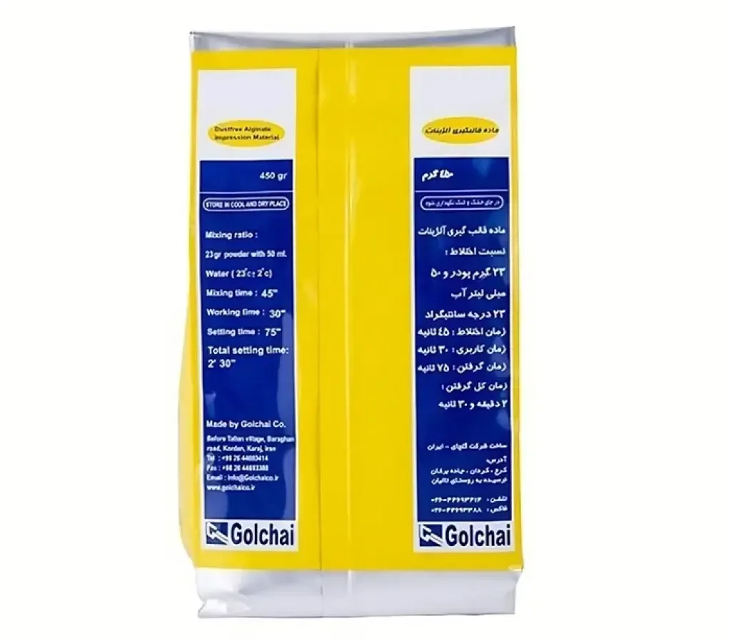 آلژینات فویل گلچای – Iralgin Alginate — تصویر ۲