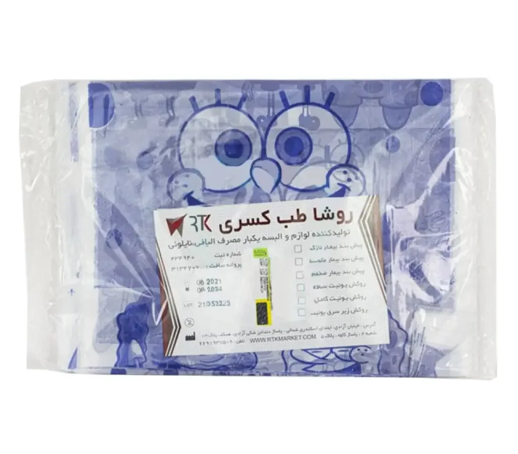 پیشبند اطفال نایلونی - روشا طب کسرا — تصویر ۲
