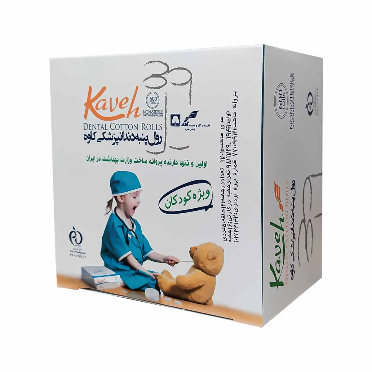 رول پنبه اطفال کاوه (600عددی)