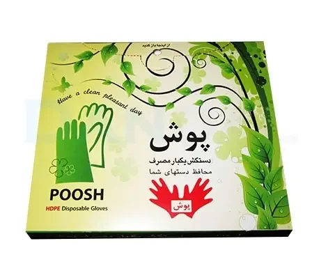 دستکش نایلونی پوش