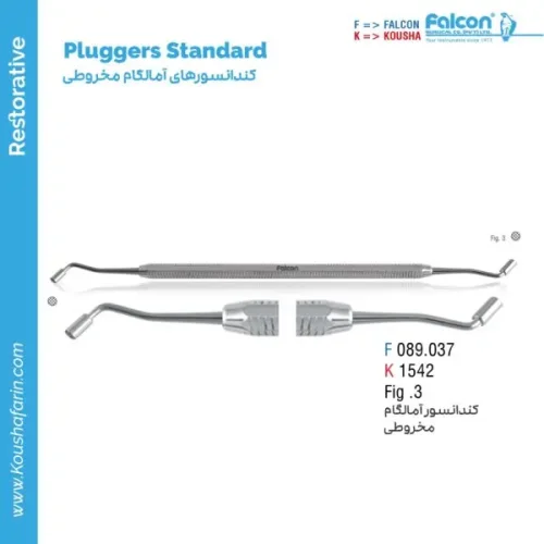 کندانسور آمالگام مخروطی Falcon - L