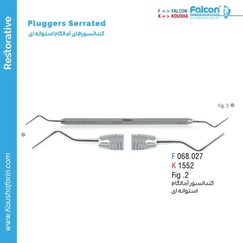 کندانسور آمالگام استوانه‌ای Falcon - M