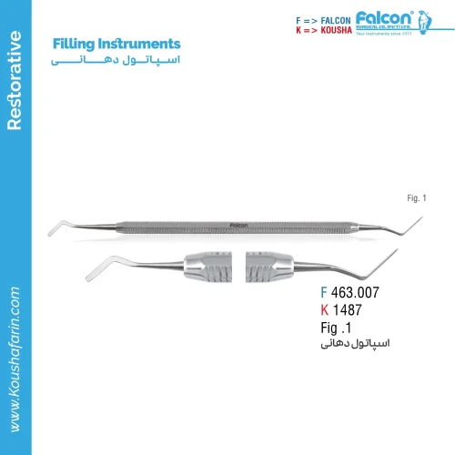 اسپاتول دهانی Falcon - Heidemann S