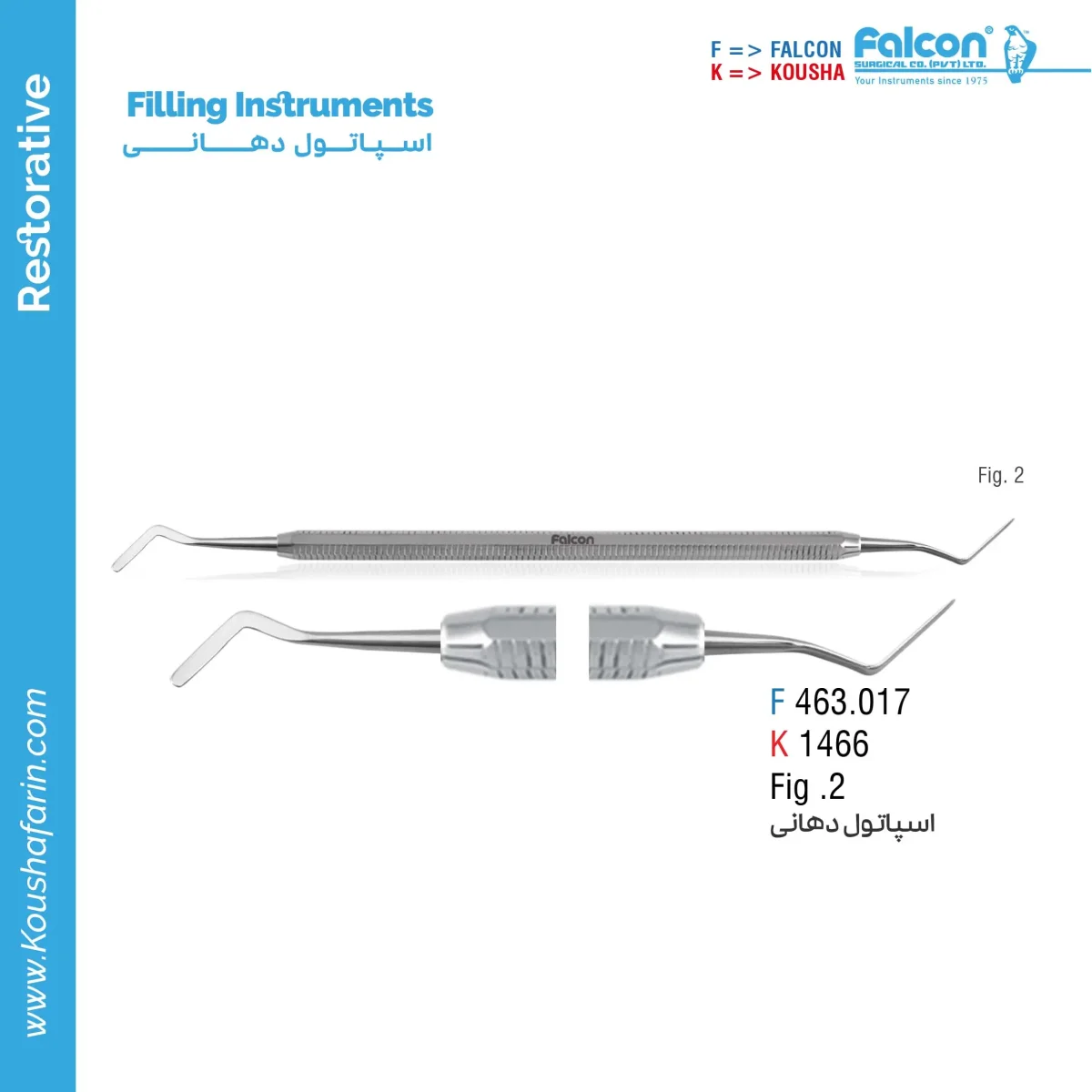 اسپاتول دهانی Falcon - Heidemann M