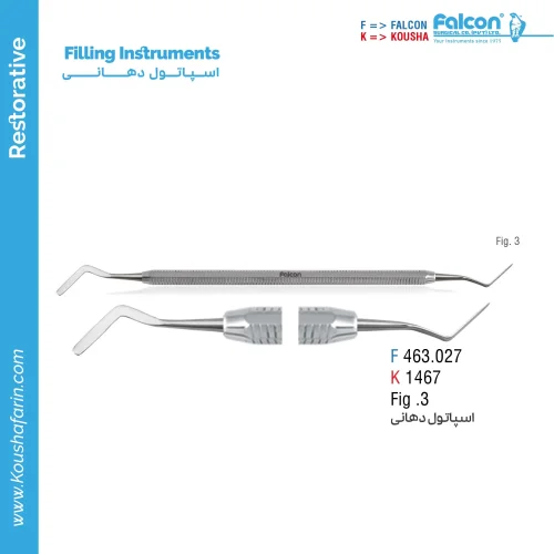 اسپاتول دهانی Falcon - Heidemann L