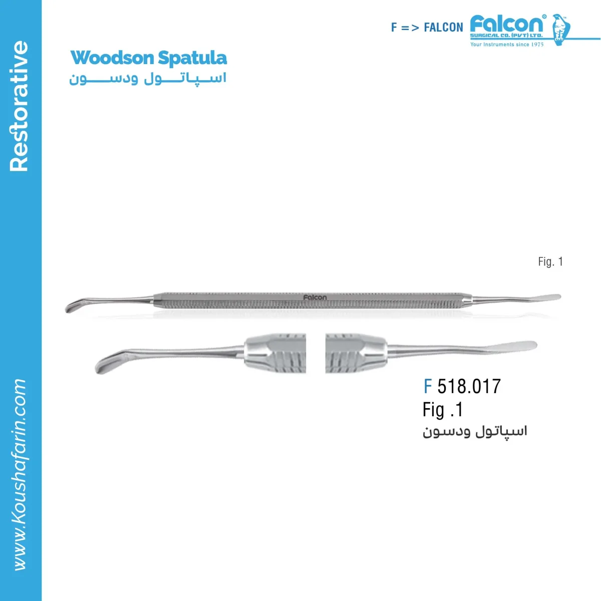 اسپاتول دهانی Falcon - Woodson S