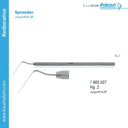 هند اسپریدر Falcon - (fig:2)