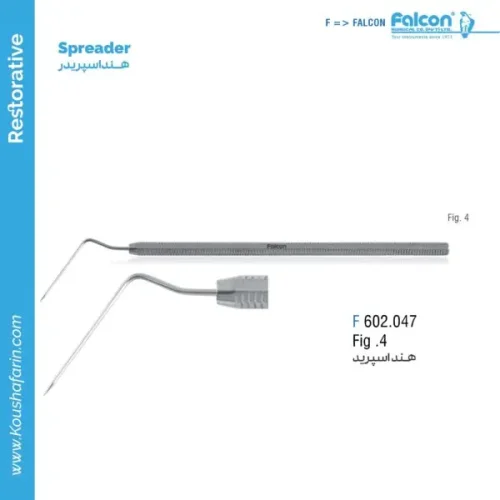 هند اسپریدر Falcon - (fig:4)
