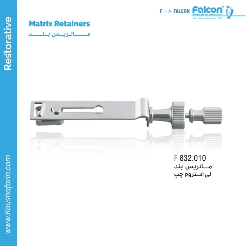 ماتریس بند نی استروم چپ - Falcon