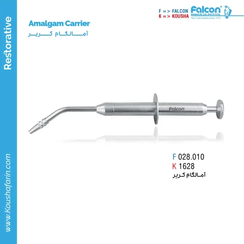 آمالگام کریر Falcon - Swiss Pattern