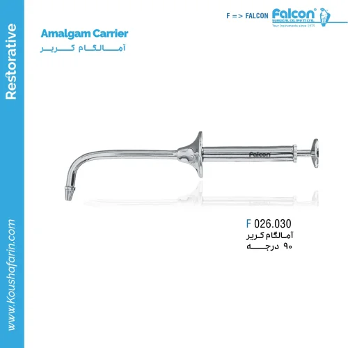آمالگام کریر 90 درجه - Falcon