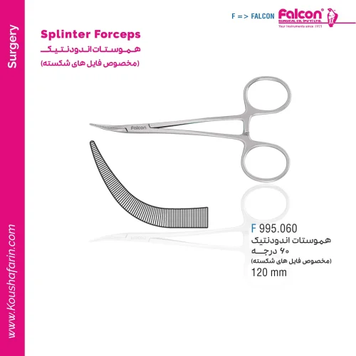 هموستات اندودنتیک ۶۰ درجه (مخصوص فایل‌های شکسته)‌ - Falcon
