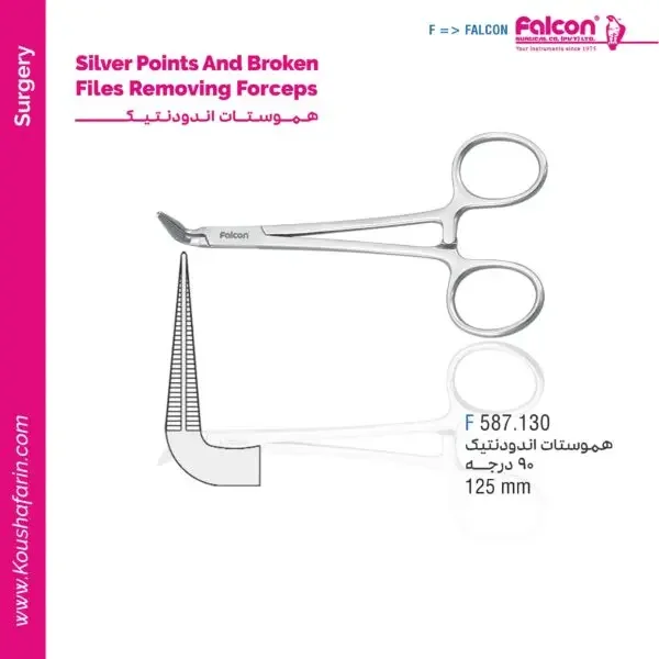 هموستات اندودنتیک ۹۰ درجه - Falcon