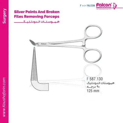 هموستات اندودنتیک ۹۰ درجه - Falcon