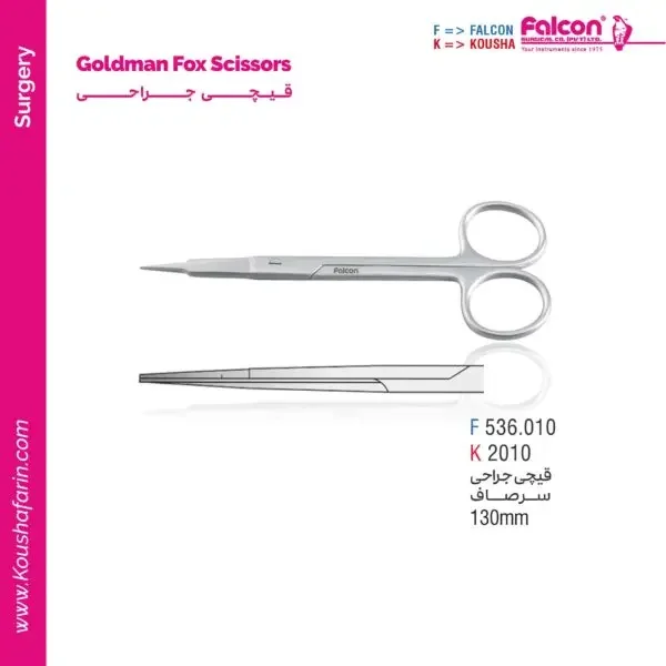 قیچی جراحی سر صاف - Falcon