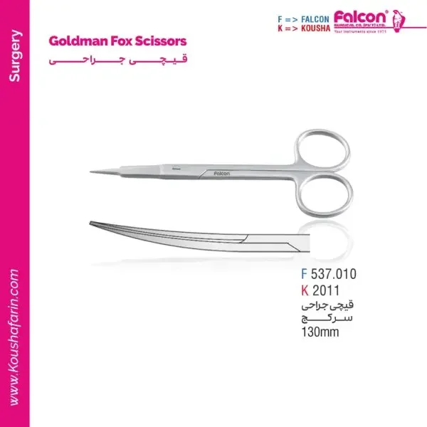 قیچی جراحی سرکج - Falcon