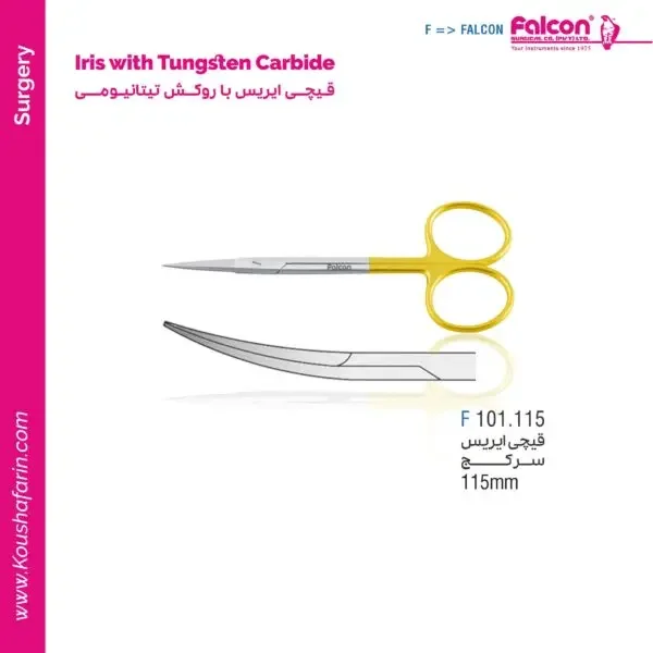 قیچی ایریس کج Falcon - TC