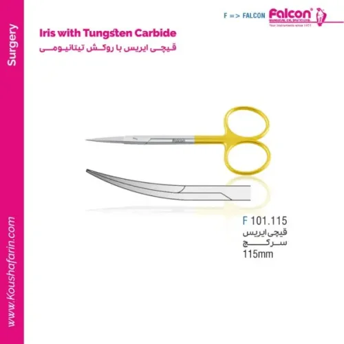 قیچی ایریس کج Falcon - TC