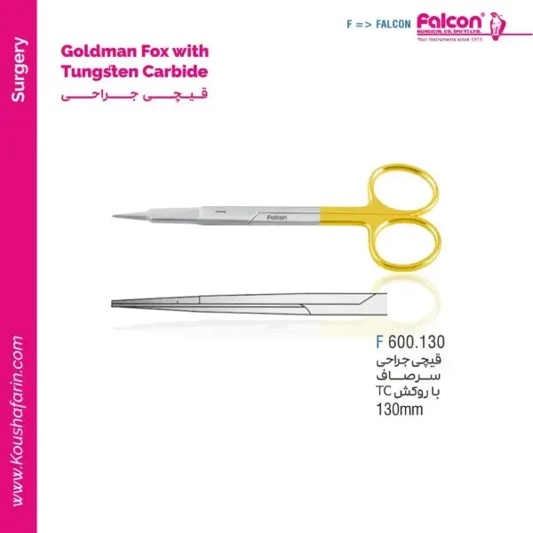 قیچی جراحی سرصاف Falcon - TC