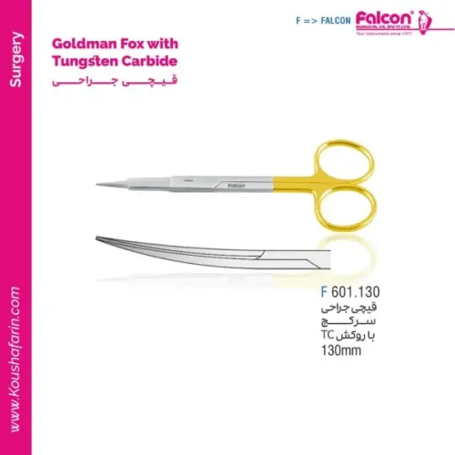 قیچی جراحی سرکج Falcon - TC