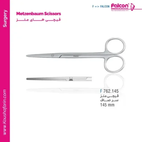 قیچی متز سرصاف Falcon - BL/BL