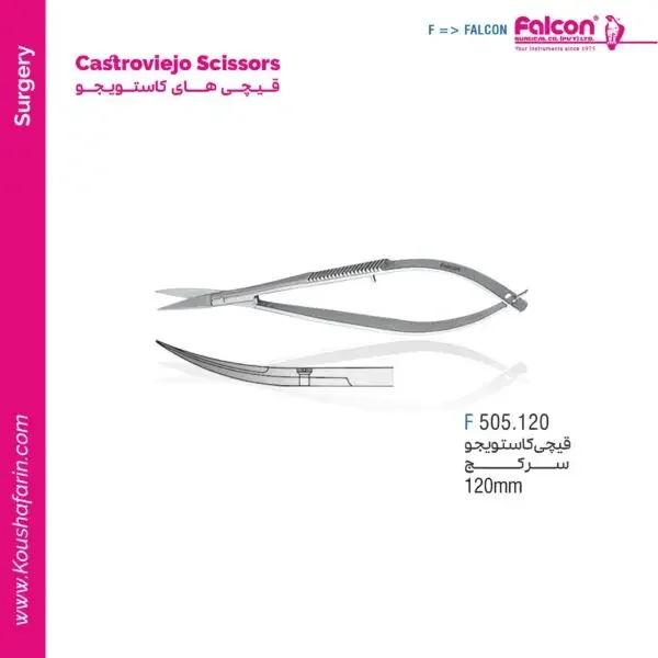 قیچی کاستویجو سرکج Falcon - (Curved)