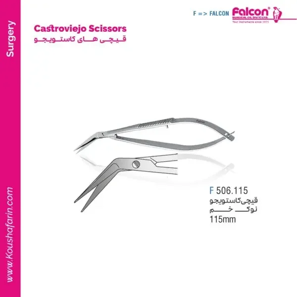 قیچی کاستویجو خم‌دار Falcon - (Angled)