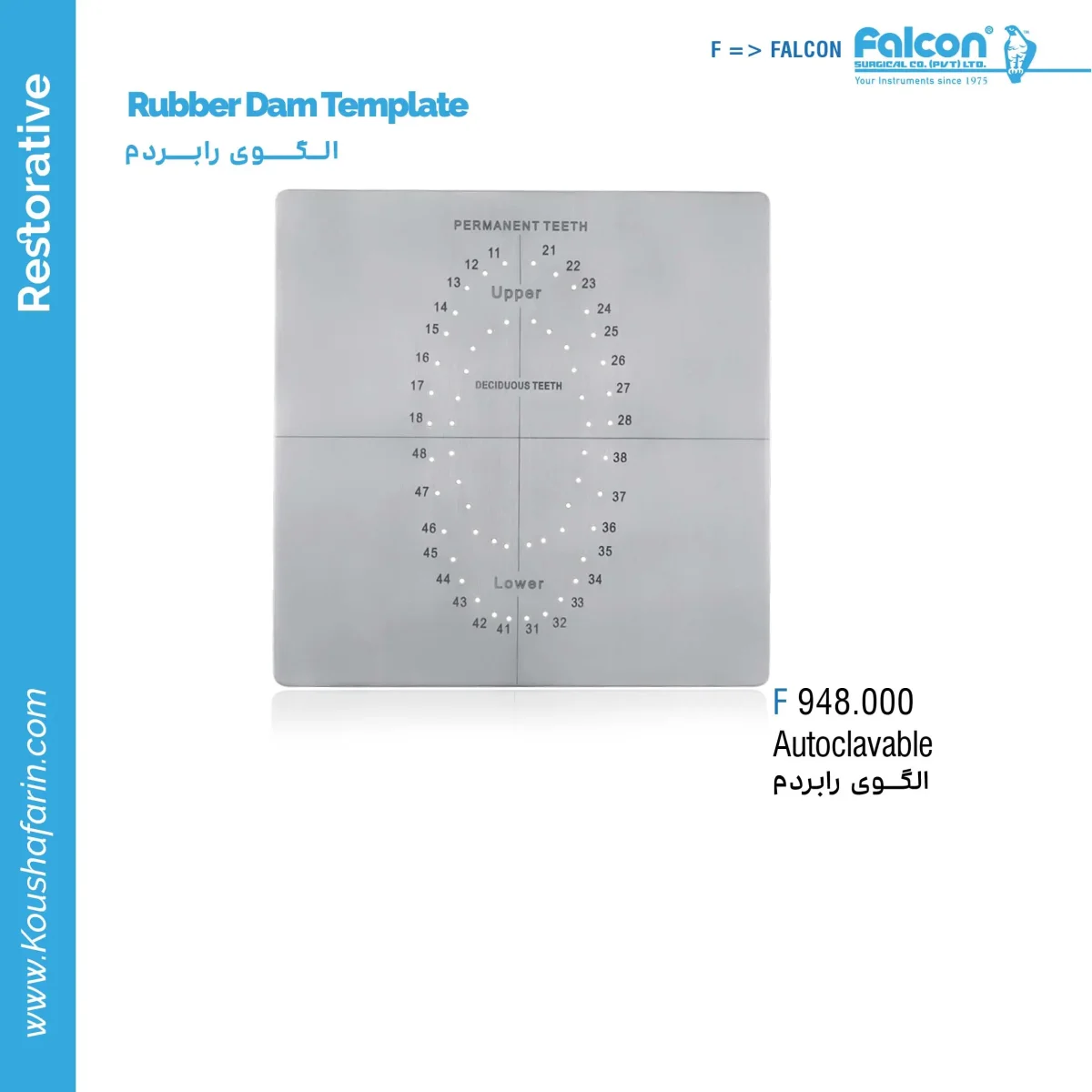 الگوی کلمپ‌ Falcon - Template