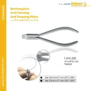 پلایر آرچ فورمینگ Falcon - Arch Forming