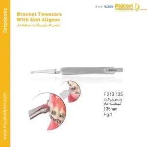 پنس براکت تیغه‌دار Falcon - (fig:1) (135mm)