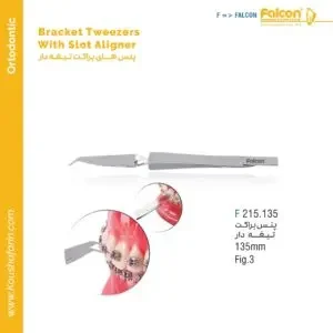 پنس براکت تیغه‌دار Falcon - (fig:3) (135mm)
