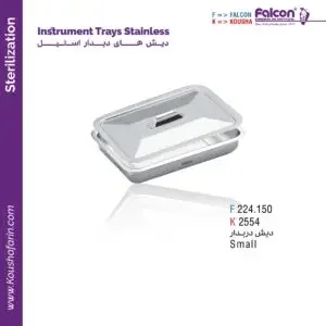 دیش درب‌دار - Falcon — تصویر ۲