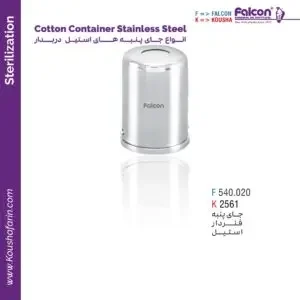 جا پنبه فنردار استیل Falcon