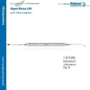الواتر سینوس لیفت Falcon — تصویر ۳