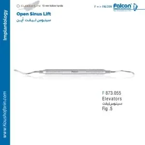 الواتر سینوس لیفت Falcon — تصویر ۴