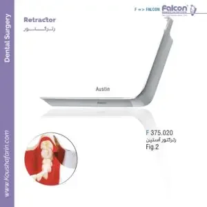 رترکتور آستین Falcon - Austin