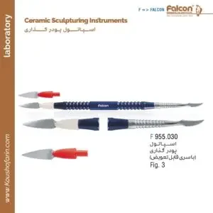 اسپاتول پودرگذاری Falcon
