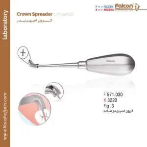 کرون اسپریدر ساده Falcon