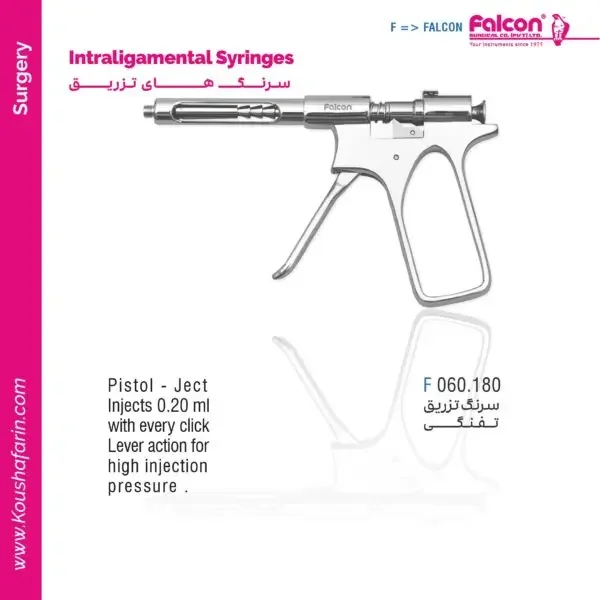 سرنگ تزریق تفنگی Falcon - PISTOL-JECT(PDL)