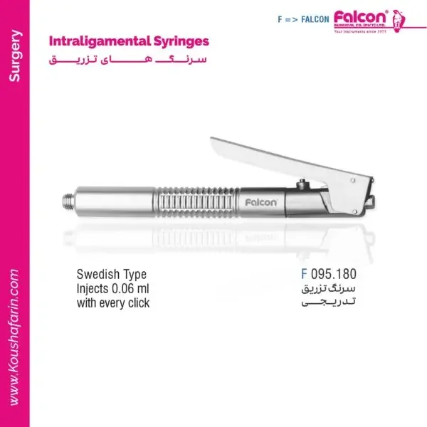 سرنگ تزریق تدریجی Falcon - P-JECT