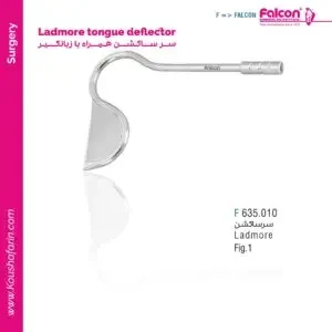 سرساکشن جراحی همراه با زبان‌گیر Falcon - Ladmore — تصویر ۲