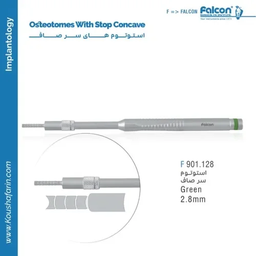 استئوتوم سر صاف فالکن F 901.128