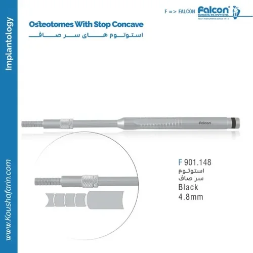 استئوتوم سر صاف فالکن F 901.148