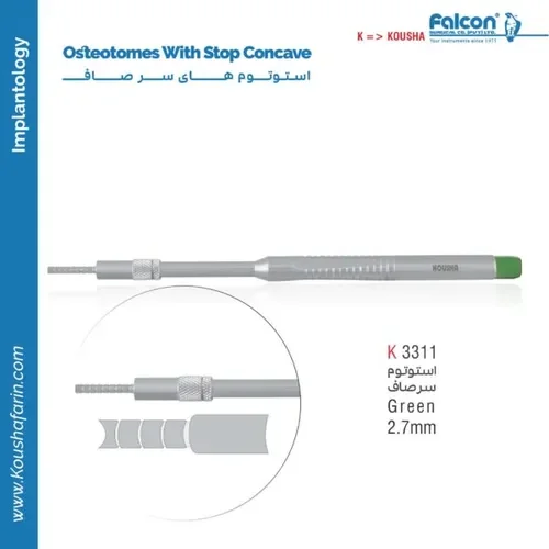 استئوتوم سر صاف کوشا K 3311