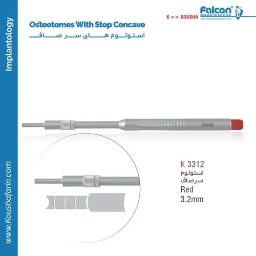 استئوتوم سر صاف کوشا K 3312