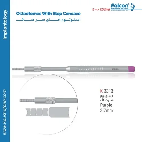 استئوتوم سر صاف کوشا K 3313